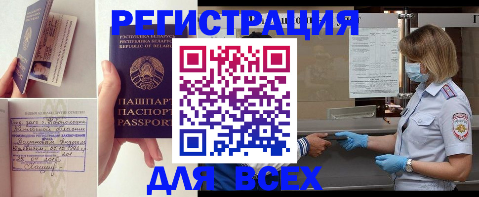 миграционный учет в Десногорске
