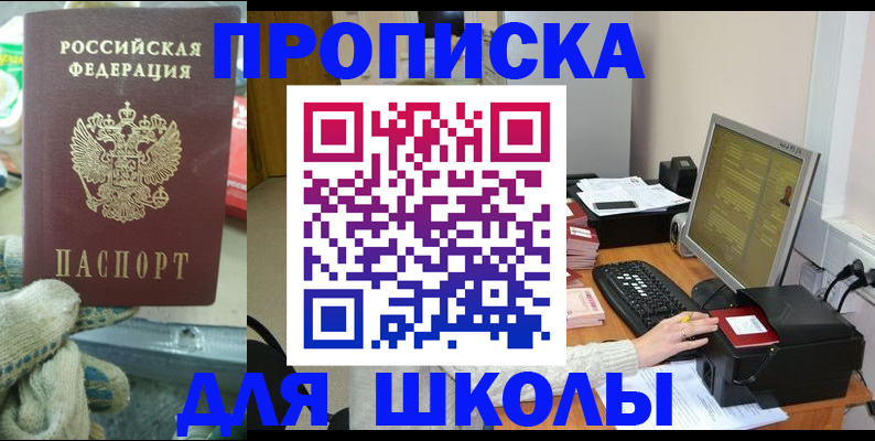 временная регистрация надежно в Десногорске