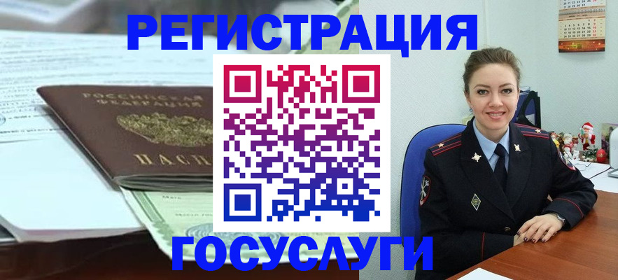 временная регистрация надежно в Десногорске