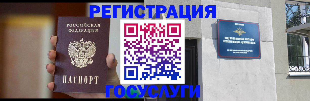 прописка ребенка в Десногорске